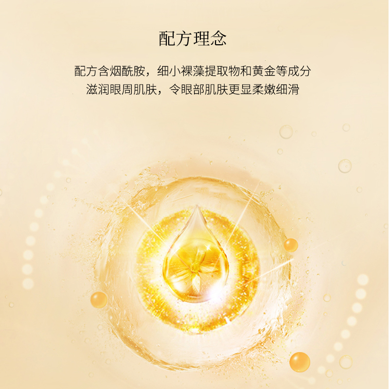  bioessence凯伊秀眼部精华