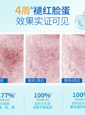 凯伊秀稳肤小绿泵B5精华液修护