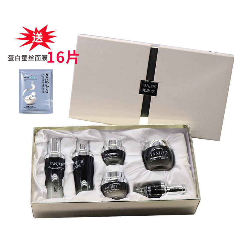 梵洁诗鱼子酱精华套装紧致嫩肤补水 梵洁诗亮宇星村面部护理套装