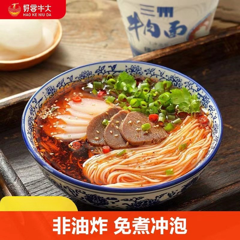 清真昆仑好客牛大兰州牛肉面即食免煮方便面121克12桶装经典加肉