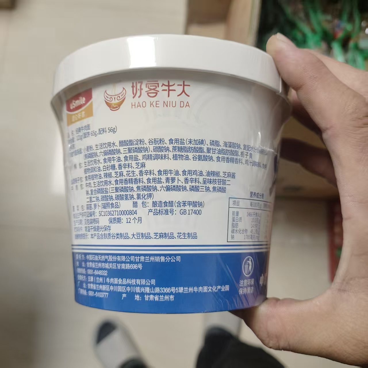 清真昆仑好客牛大兰州牛肉面即食免煮方便面121克12桶装经典加肉