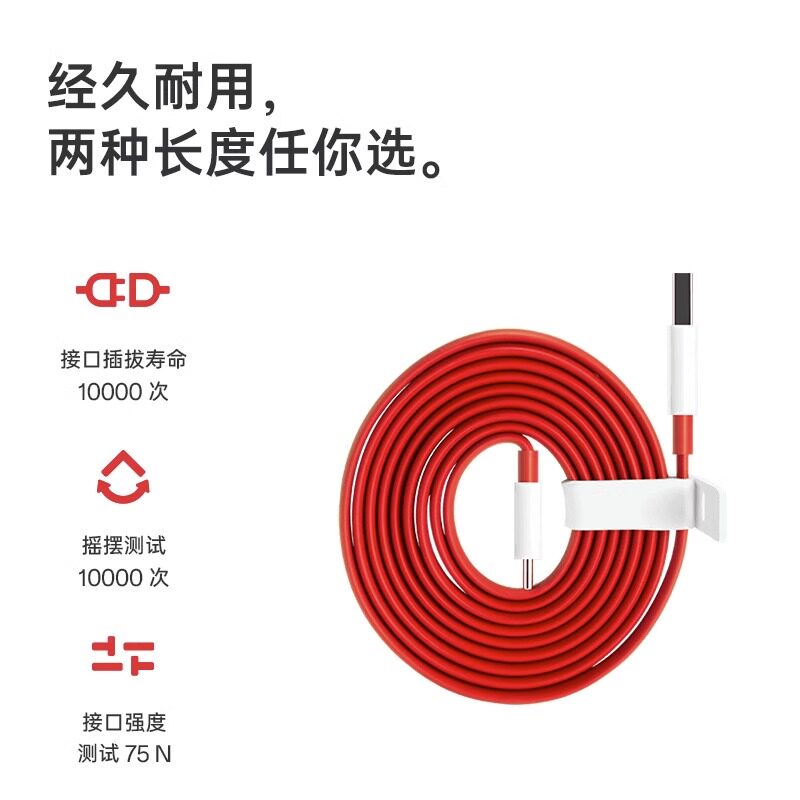 OnePlus/一加原装数据线闪充线一加5/6T/7pro/8T/9RT手机充电线快充typec数据线65W闪充数据线一加手机数据线,淘宝优惠券,粉丝福利购,淘宝优惠卷