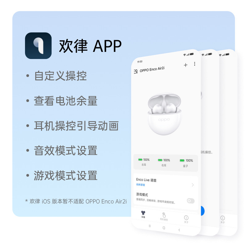 OPPO蓝牙耳机OPPO Enco Air2i新款降噪入耳式真无线耳机超长续航,淘宝优惠券,粉丝福利购,淘宝优惠卷