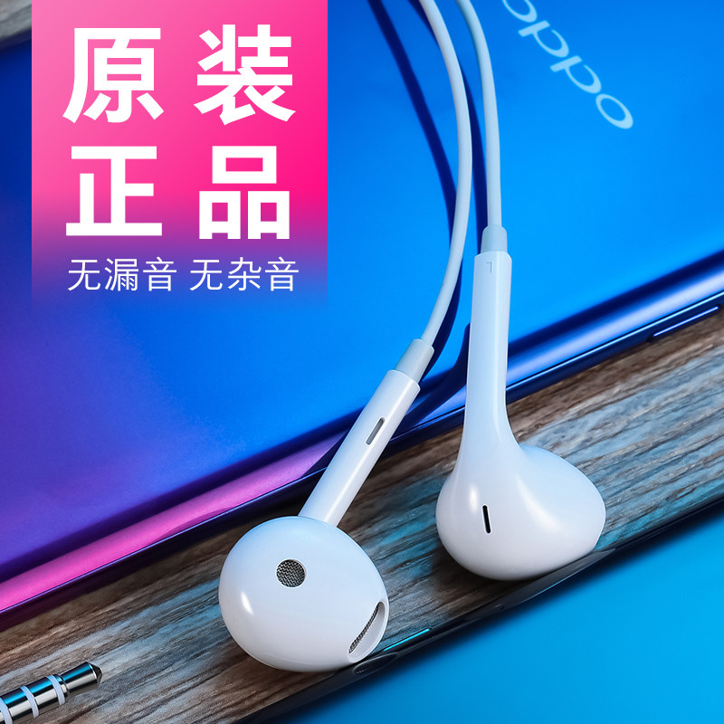 oppo耳机原装opporeno10/9/8/8pro+/7/6/5/手机typec有线耳机