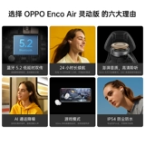 OPPO Enco Air Smart Edition Real Wireless Наушники для ушной оптоистки Smart Version Bluetooth -гарнитуру Call Nose -Narchi Оригинальные подлинные наушники Encoair Music