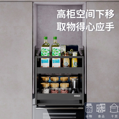酷太厨房吊柜拉篮电器高柜收纳升降机厨房橱柜上高柜碗碟调料拉篮 - 图0