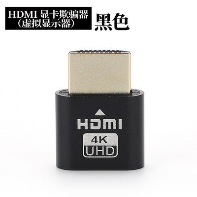 升级版 带指示灯 HDMI显卡欺骗器HDMI假负载HDMI模拟显示器锁屏器 - 图0