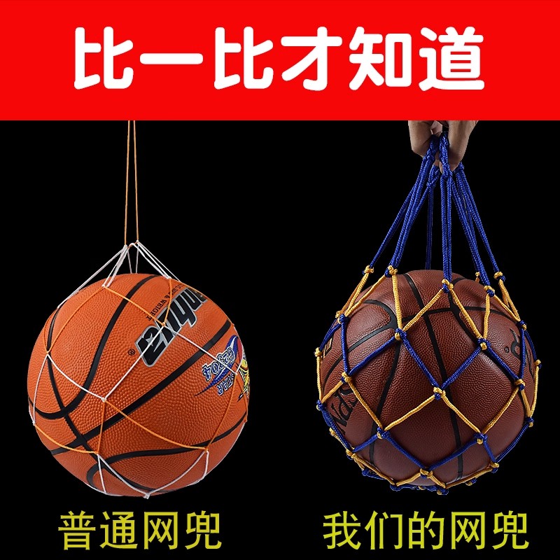 加粗装足球排球儿童学生运动训练收纳袋大容量篮球网兜篮球袋网袋 - 图2
