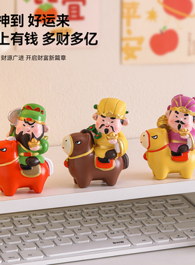 马上发财新年吉祥物财神摆件装饰