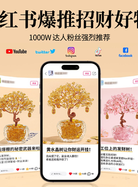 黄水晶发财树香薰摆件高级感小众