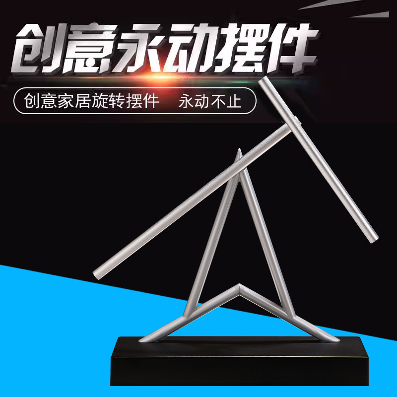 牛顿摆钢铁侠混沌摆永动机摆件高档创意商务礼品家居反重力模型 - 图1