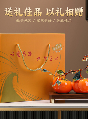 新中式柿柿如意柿子摆件