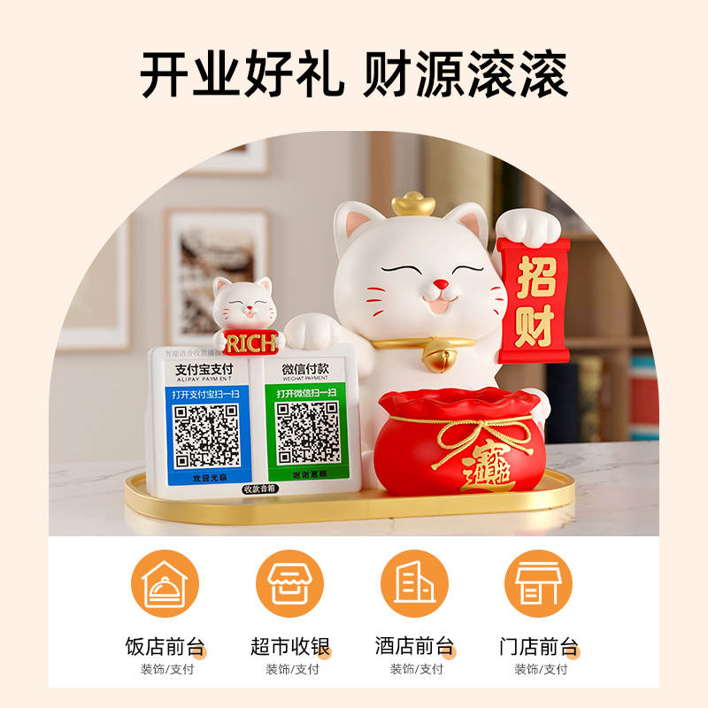 招财猫摆件收钱二维码店铺收银台前台发财猫装饰新店开业大吉礼物