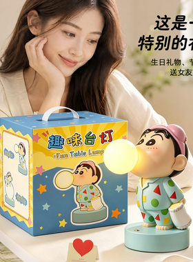卡通台灯可爱小夜灯生日礼物闺蜜
