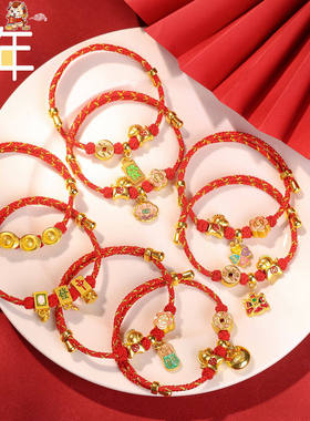 2026马年本命年情侣红色手绳