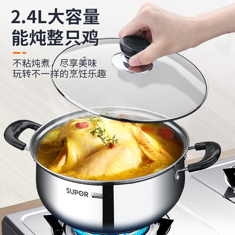 苏泊尔蒸锅304不锈钢单双层汤锅蒸笼电磁炉燃气灶家用蒸煮小煮锅 - 图2