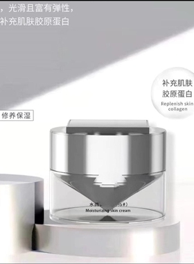 巨美特3号水润美肌霜30g
