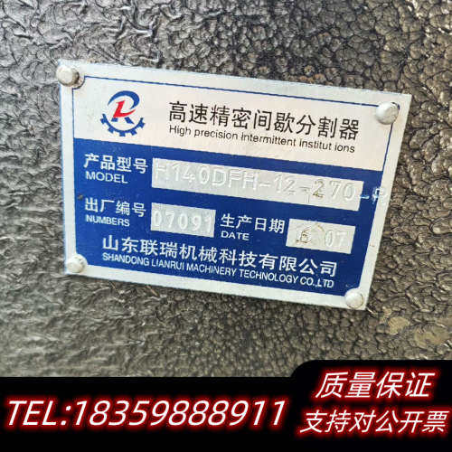 高速精密间歇分割器凸轮分割器140DF，H140DFH-12议价 - 图0