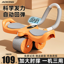 Bodybuilding wheel automatic rebound of abdominal rolling belly movement Practicing Abs musculature Men and women Home Elbow Support roller Fitness Equipment