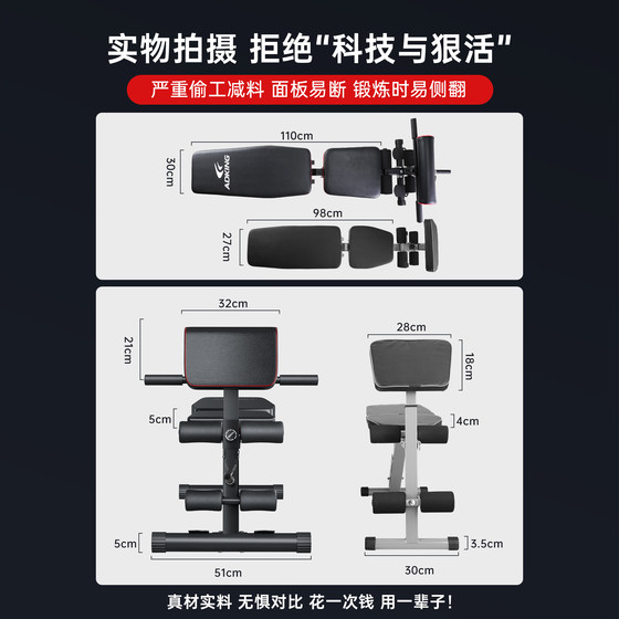 Dumbbell bench bench press fly bird fitness equipment for home use