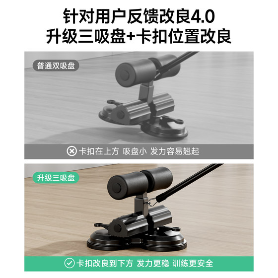 Innovative three-suction cup sit-up assister tension rope