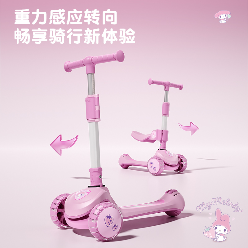 美乐蒂儿童滑板车6到12岁大童1-3岁宝宝2024新款二合一男女溜溜车 - 图1