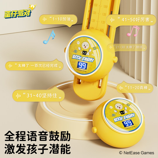 <Eggman Party>Детское сенсорное устройство роста