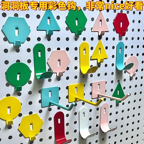 五金挂勾配件通用零件挂钩收纳架DIY书桌架大全6mm洞洞板小配件 - 图2