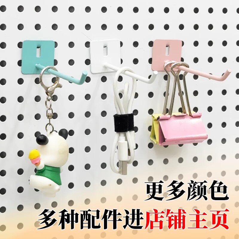 洞洞板配件专用圆孔通用金属挂钩diy收纳盒装饰书桌厨房置物挂件,淘宝优惠券,粉丝福利购,淘宝优惠卷