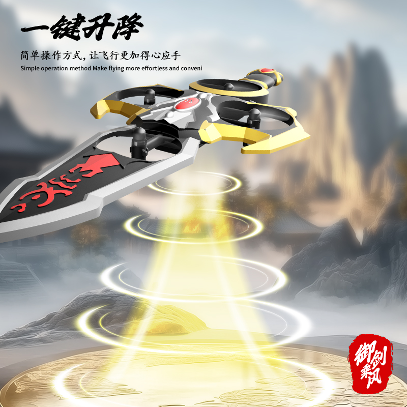 御剑飞行特技遥控飞剑无人机手势感应飞机男女孩儿童玩具生日礼物 - 图0