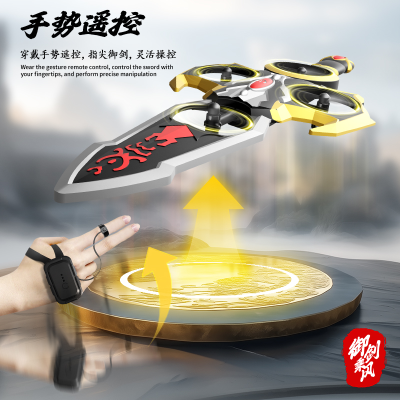 御剑飞行特技遥控飞剑无人机手势感应飞机男女孩儿童玩具生日礼物 - 图3