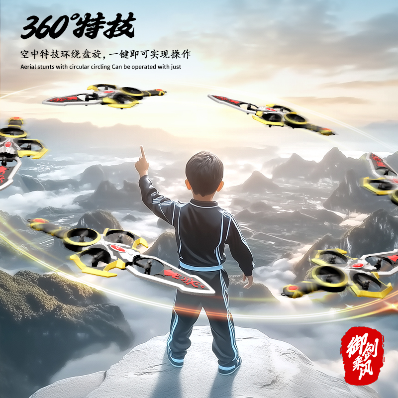 御剑飞行特技遥控飞剑无人机手势感应飞机男女孩儿童玩具生日礼物 - 图2