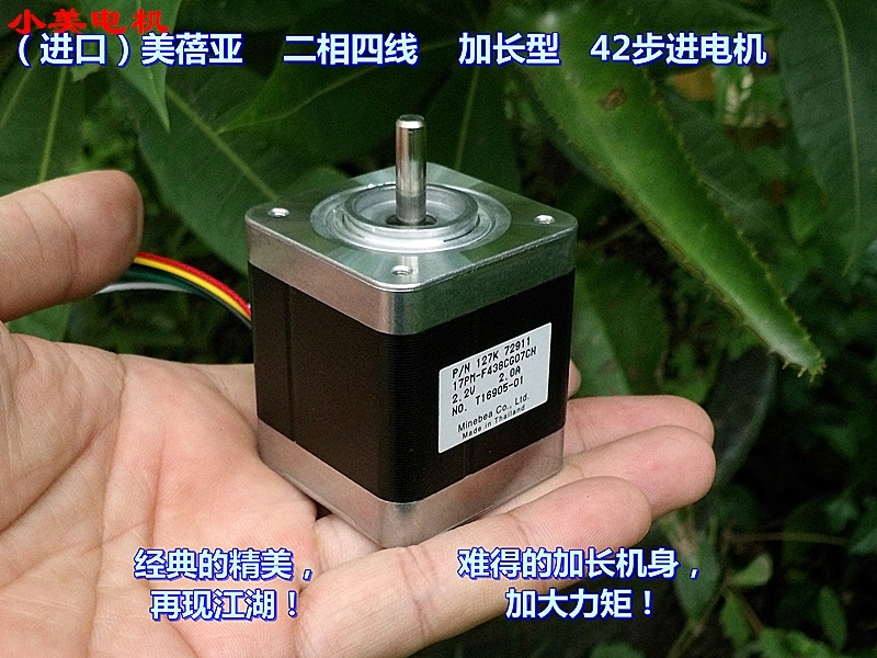 好用 2相4线 42步进电机加长机身 47.3 MM大扭矩 0.5N.mb2-图3