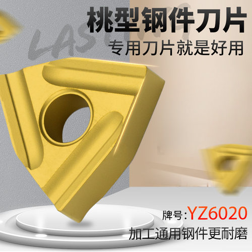 数控车刀片WNMG080408R-S硬质合金外圆双面开槽刀粒桃形加工硬钢 - 图1