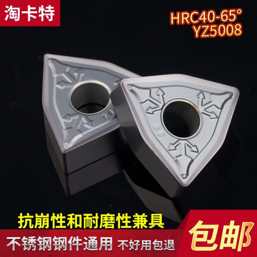 Тормоза с ЧПУ погашение супер твердые wnmg0804 из нержавеющей стали стальной лезвие с высокой стальной персиковой обработкой