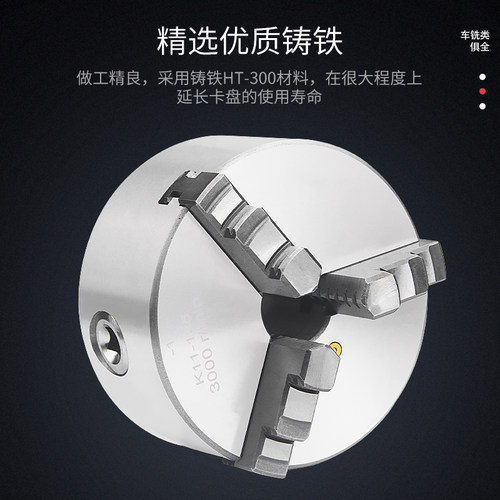 三爪自定心卡盘K11手动联动80/100/125/160/200/250精密车床卡爪 - 图2