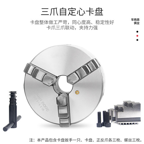 三爪自定心卡盘K11手动联动80/100/125/160/200/250精密车床卡爪 - 图1