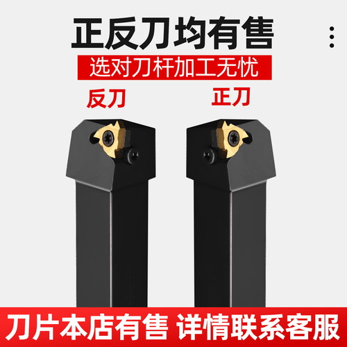 数控车刀 外螺纹刀杆SER2020K16/2525M16梯形螺纹刀具 车床车刀杆 - 图1