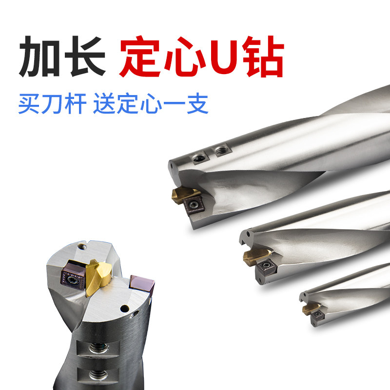 加长U钻带定心钻深孔加工快速钻暴力钻深孔钻喷水枪钻配WC/SP刀片_虎窝淘