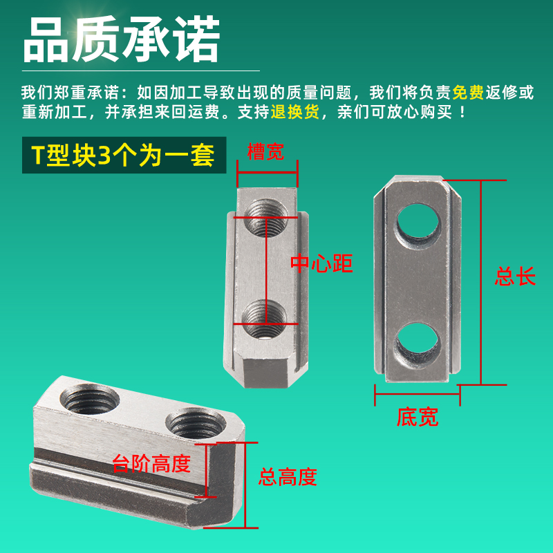 液压T型块三爪卡盘油压中空连接块螺母滑块中实5 6 8 10 12 15寸-图2