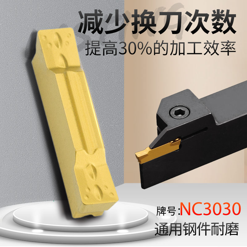 数控刀片 切断/槽刀片MGMN150/250/300-M NC3030不锈钢件切槽刀具 - 图0