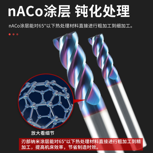 65度4刃钨钢铣刀圆鼻加长不锈钢专用铣刀硬料涂层R角牛鼻刀6mm - 图0