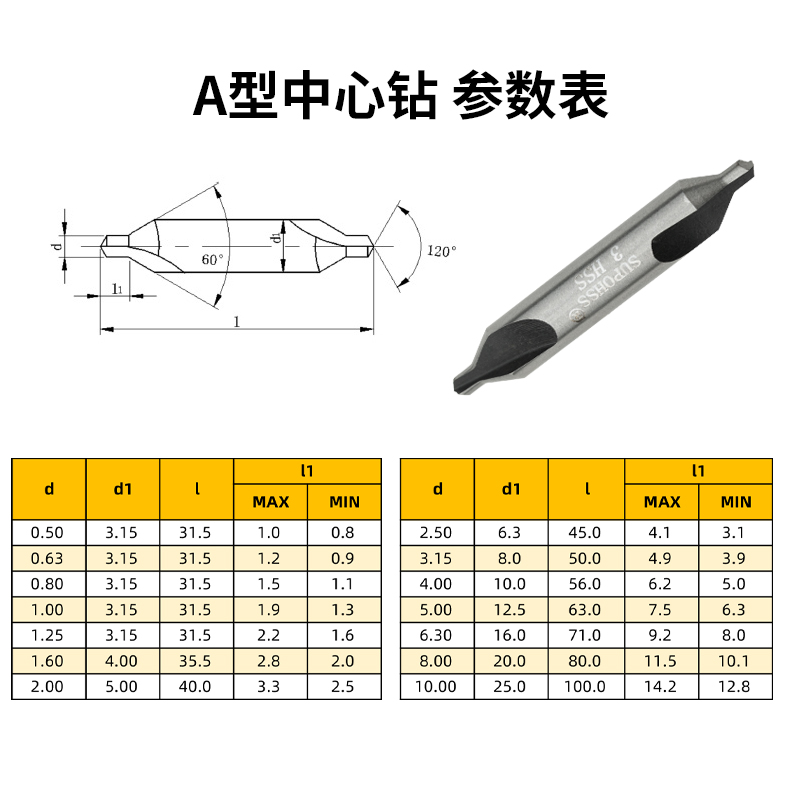 中心钻中心定位钻头定心钻A型倒角钻头60度1 1.5 2 2.5 3 3.5 4 5 - 图2