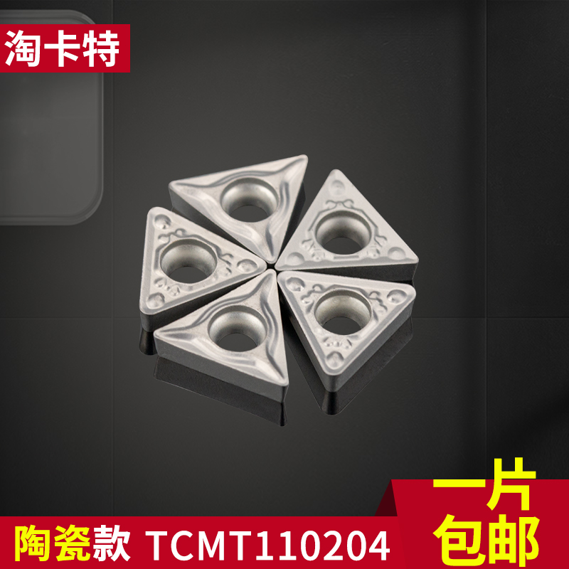 数控陶瓷刀片TCMT110204-HQ KT60车床刀具机夹外圆内孔单面小刀片 - 图2