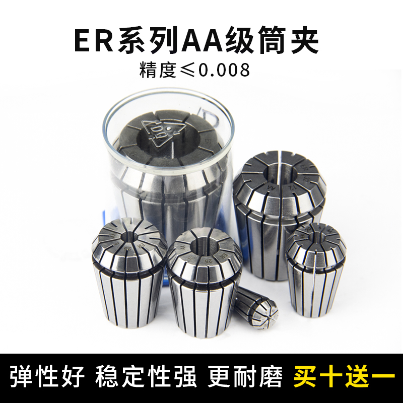 ER20高精度筒夹弹性雕刻机夹具弹簧数控刀柄ER40 8 11 16 32夹头