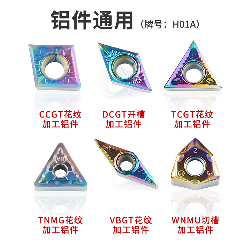 数控铝用车床金属陶瓷车刀片纳米涂层外圆WNMG内孔CCMTAPMT铣刀粒,淘宝优惠券,粉丝福利购,淘宝优惠卷