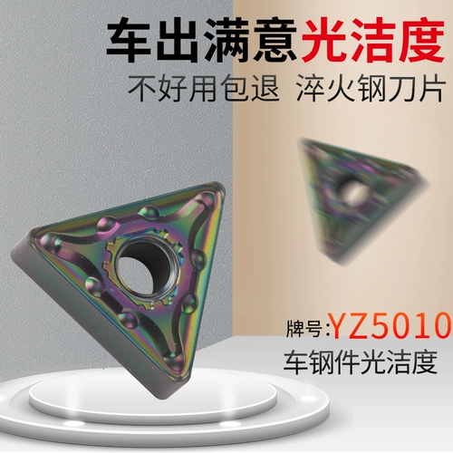 Тормоза с ЧПУ погашение супер твердые wnmg0804 из нержавеющей стали стальной лезвие с высокой стальной персиковой обработкой