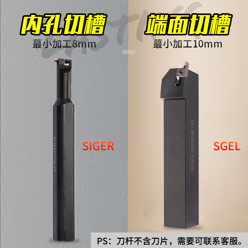 数控车床小内孔机加小径切槽刀杆SIGER2020D/SIGER2525D-EH抗震-图1