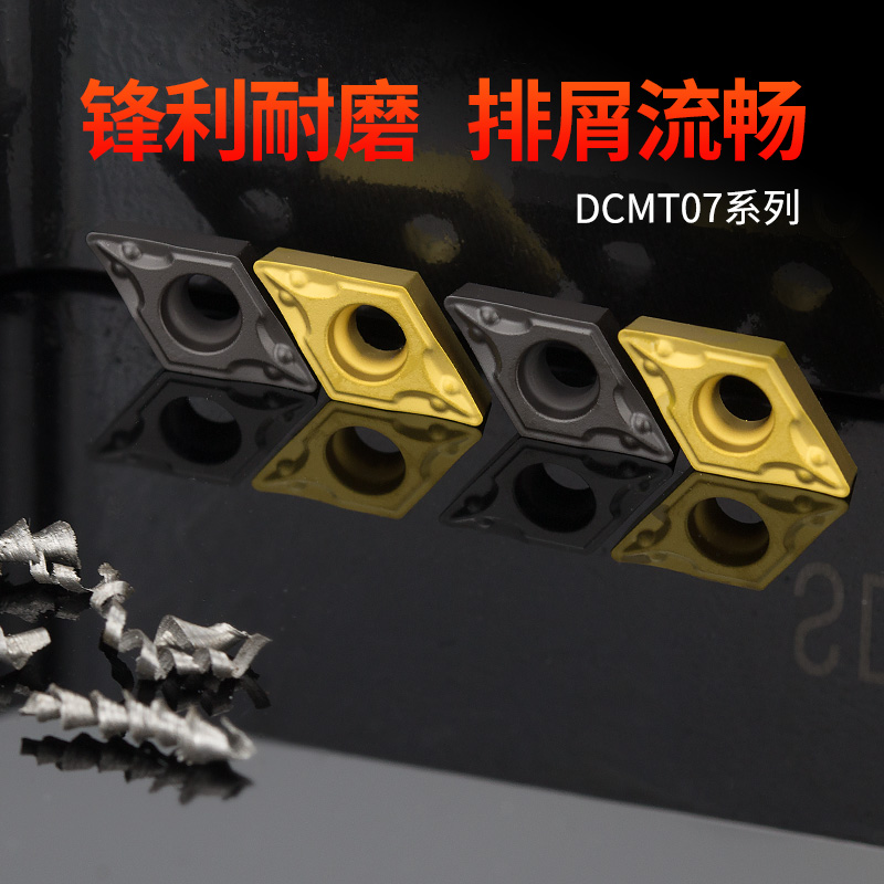 淘卡特数控刀片菱形刀粒DCMT070204车床外圆车刀内孔镗孔合金刀头 - 图0