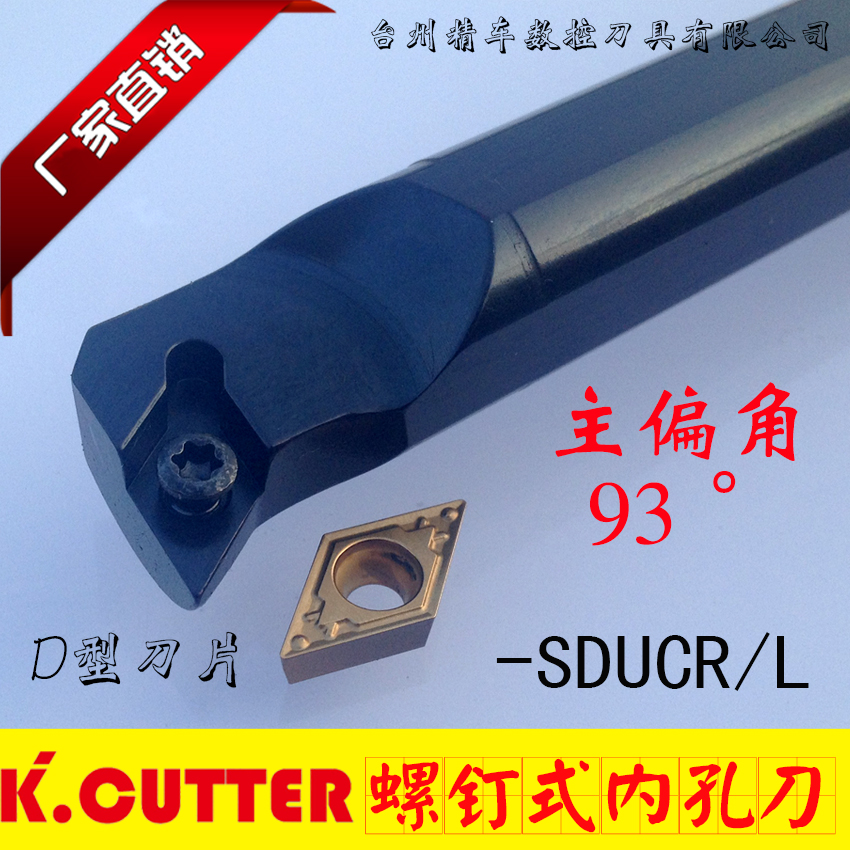 数控车刀刀杆内孔刀S12M/S16Q-SDUCR11/07螺钉式装DCMT11/07刀头 - 图1